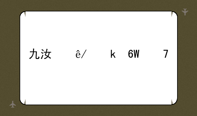 九江事业单位考试