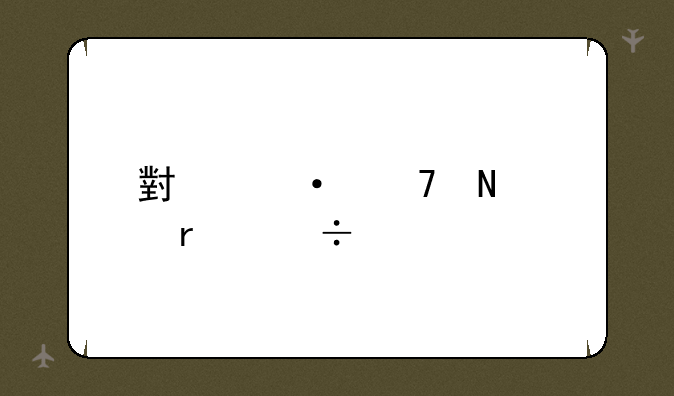 小语种哪个最好学