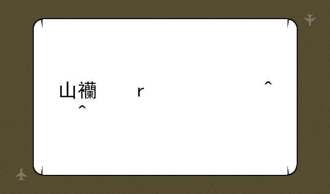 山西省中考时间表