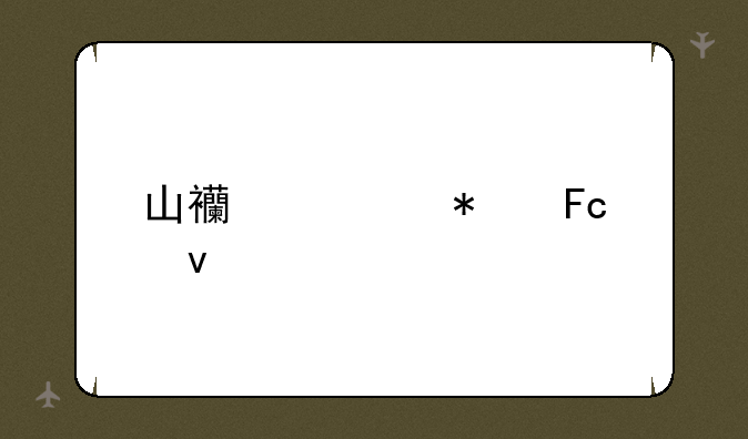 山西公务员面试