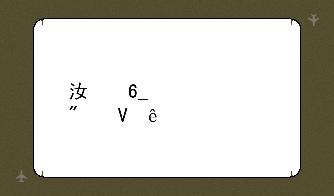 江南大学分数线