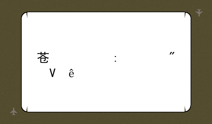 苏大历年分数线
