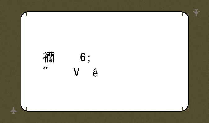 西华大学分数线