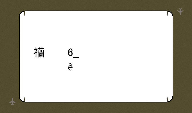 西南交大调档线