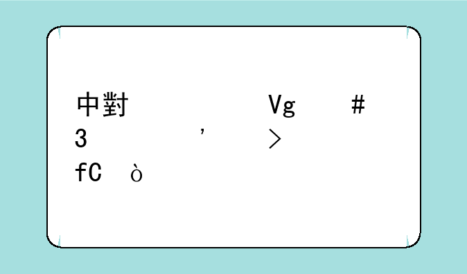 中小学教师职称等级及年限？
