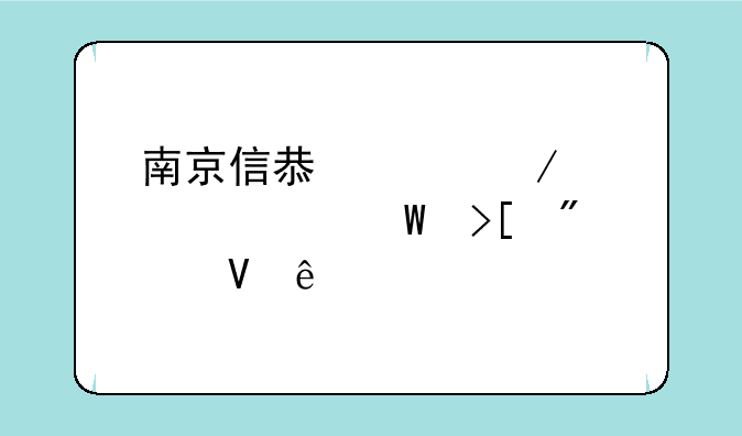 南京信息工程大学录取分数线