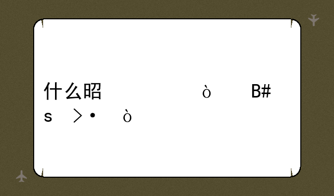 什么是校企合作班？