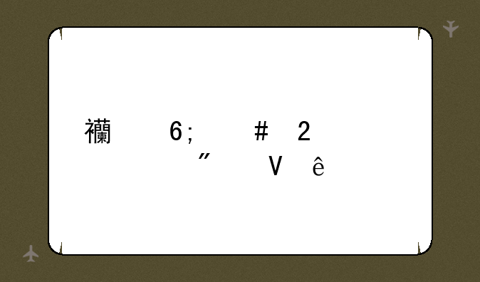 西华师范大学分数线
