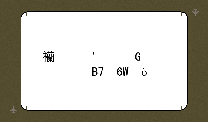 西安建筑大学名单？