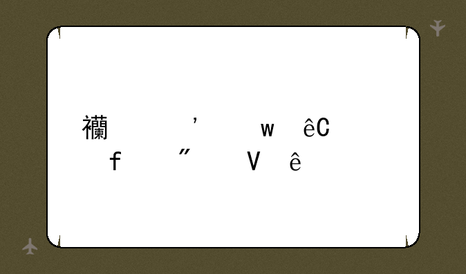 西安思源学院分数线