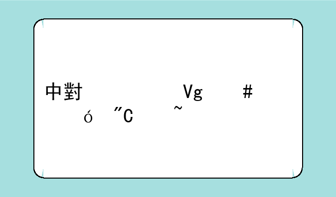 中小学教师资格成绩查询