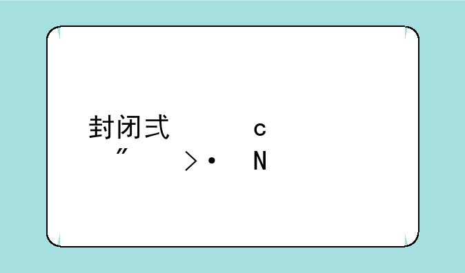 封闭式高考冲刺班哪家好