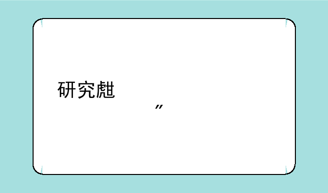 研究生准考证一般几点出