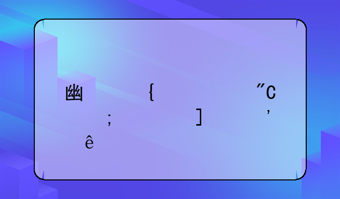 广州中考成绩怎样算A2等级