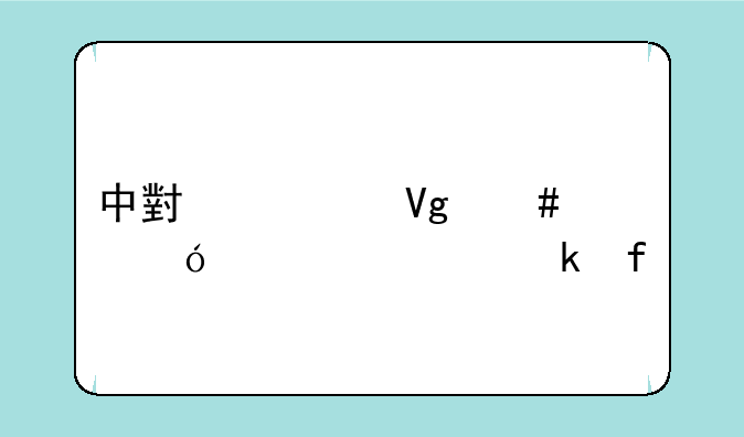 中小学教师资格证认定附件