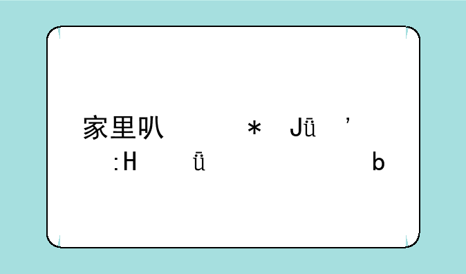 家里可以花钱安排211学校嘛