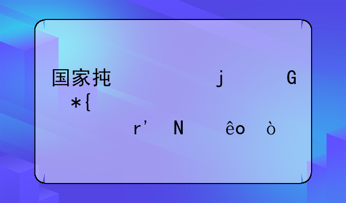 国家承认的民办大学学校有哪些？