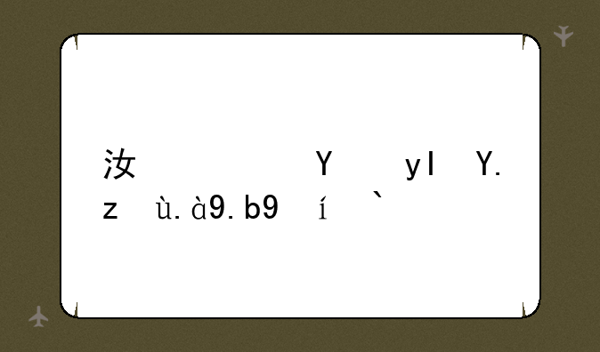 江西地生中考什么时候能查成绩？