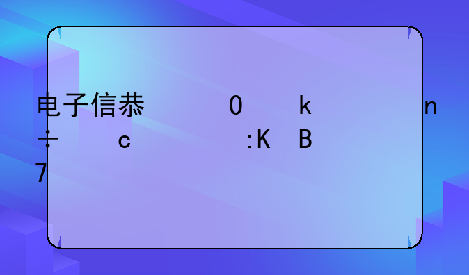 电子信息专业全国高校排名前十？