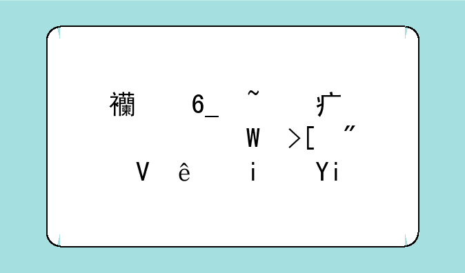 西南石油大学录取分数线是多少啊？