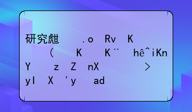研究生招生中“不予接收同等学力考生”是什么意思？