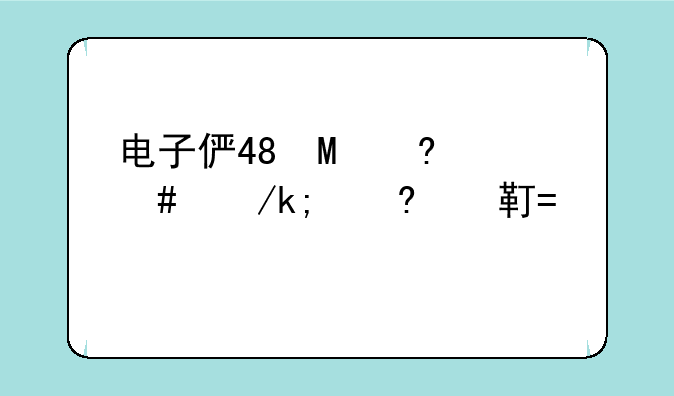 电子信息学什么;海洋学院电子信息学什么