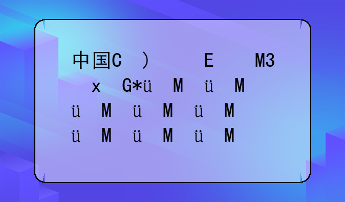 中国未来十大热门职业—未来10大职业