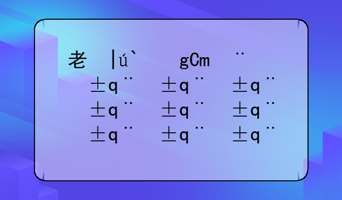 考生录取查询;考生录取查询无数据